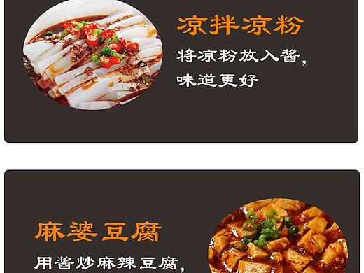 辣德鲜牛肉酱详情页