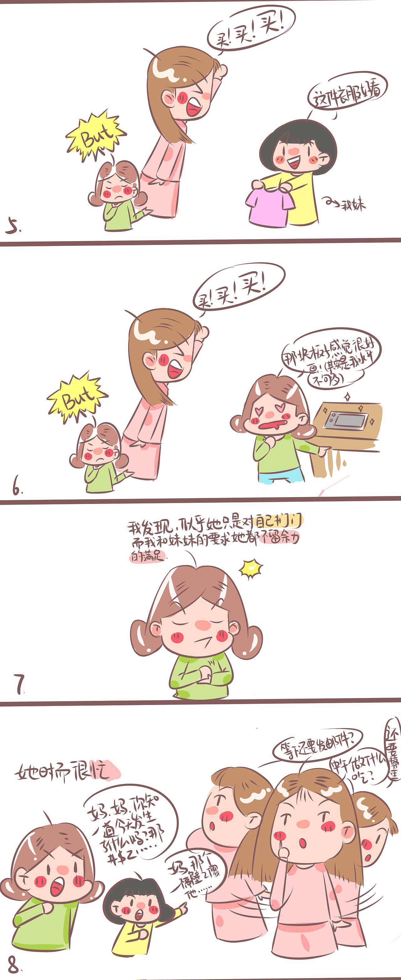 自己的一些感想 温情向（图ZMTUyNzQwOTg0） - 中/长篇漫画 - 站酷设计师汤二嬷原创素材 - 站酷ZCOOL