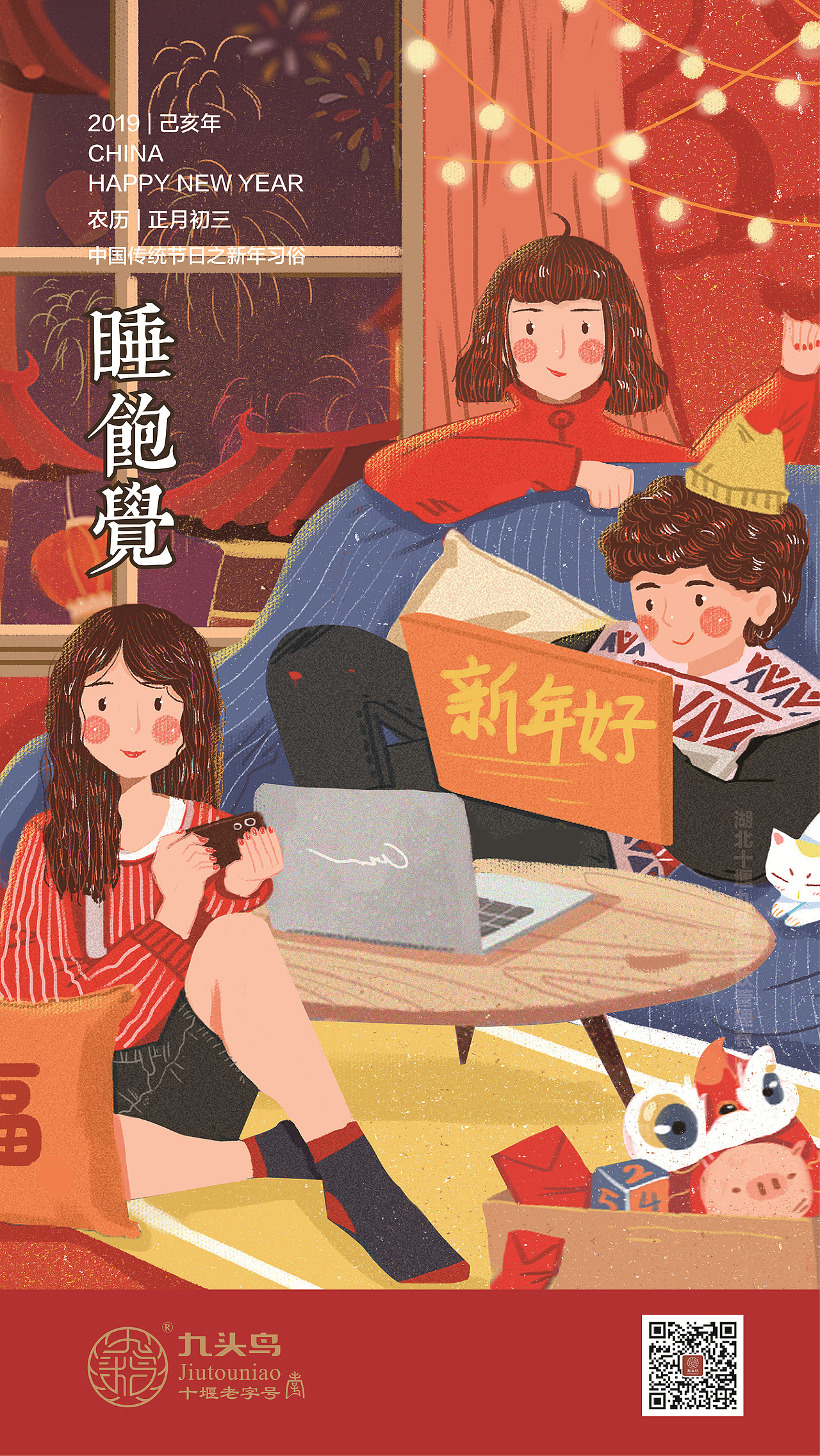 九头鸟餐饮连锁品牌春节系列海报（图ZMTU0OTkyNzA0） - 海报 - 站酷设计师文艺范儿的设计咖原创素材 - 站酷ZCOOL