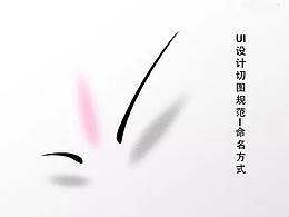 ui设计规范