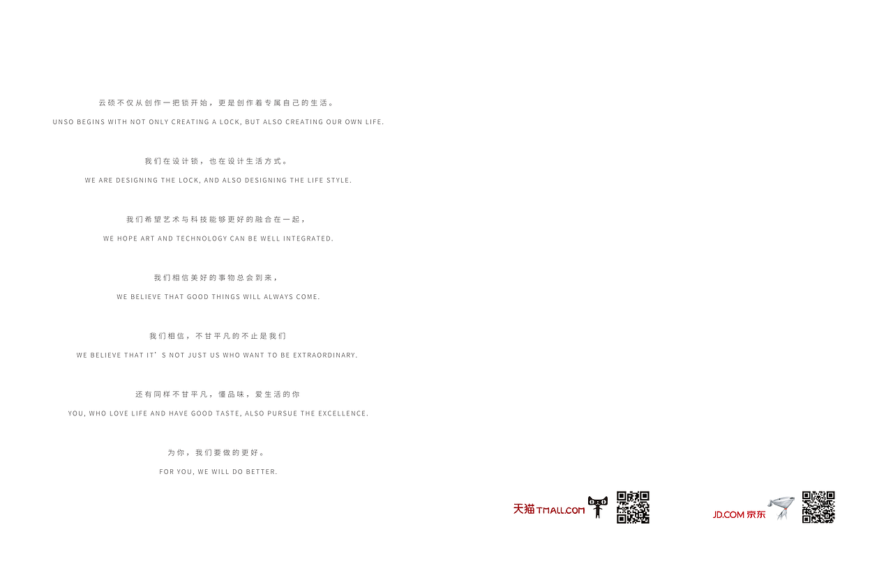 云硕指纹锁产品画册设计——红勾品牌策划（图ZMjMxNTc1MDk2） - 书籍/画册 - 站酷设计师红勾品牌策划原创素材 - 站酷ZCOOL