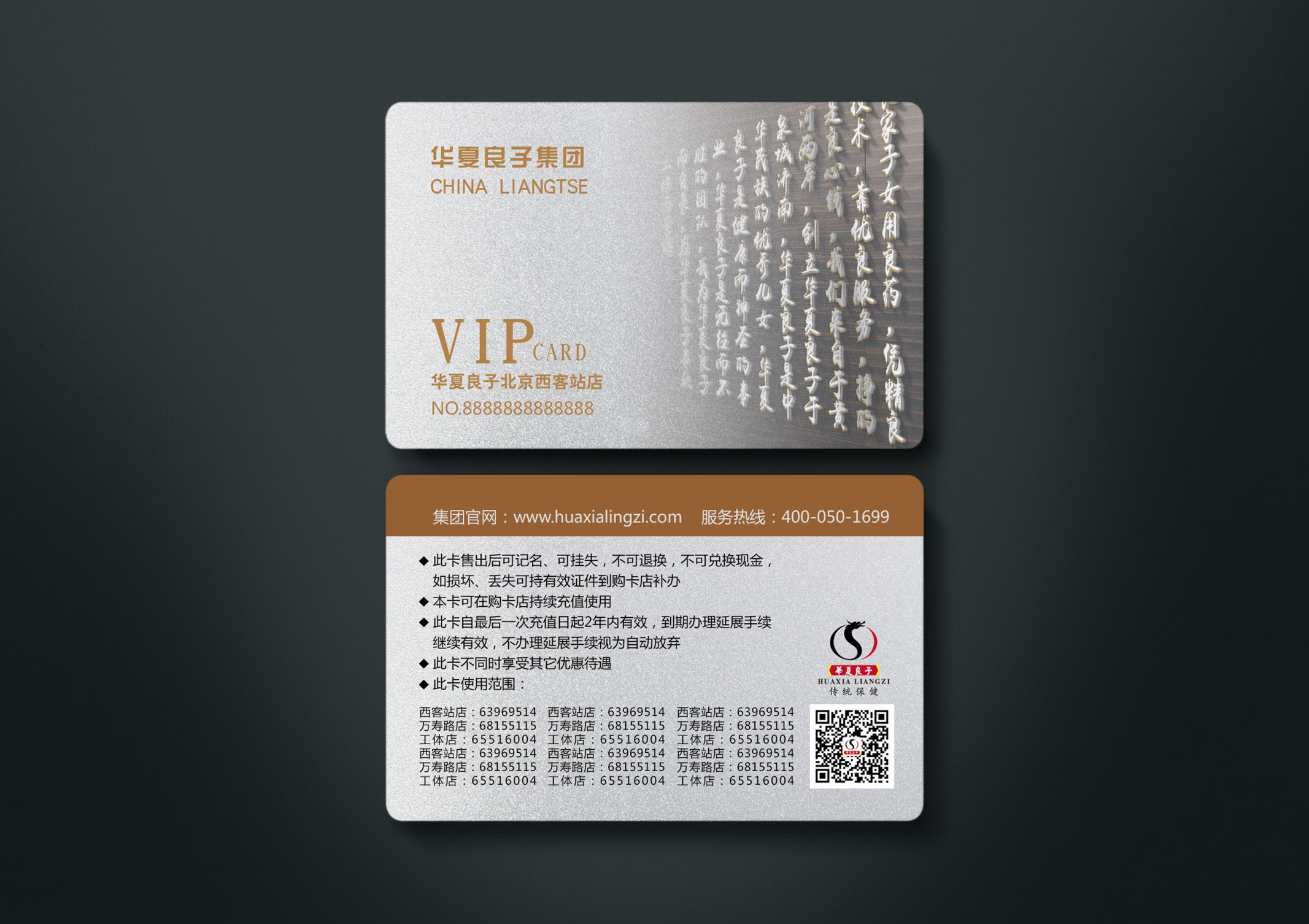 储值卡设计|平面|宣传物料|艺舟1014 - 原创作品 - 站酷 (zcool)