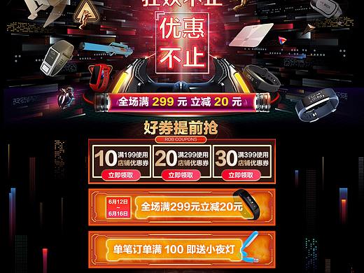 闲的没事传一张吧~（个人主页-ZMjg4Mjg0NTI=） - 电商 - 站酷设计师只记得什么原创素材 - 站酷ZCOOL