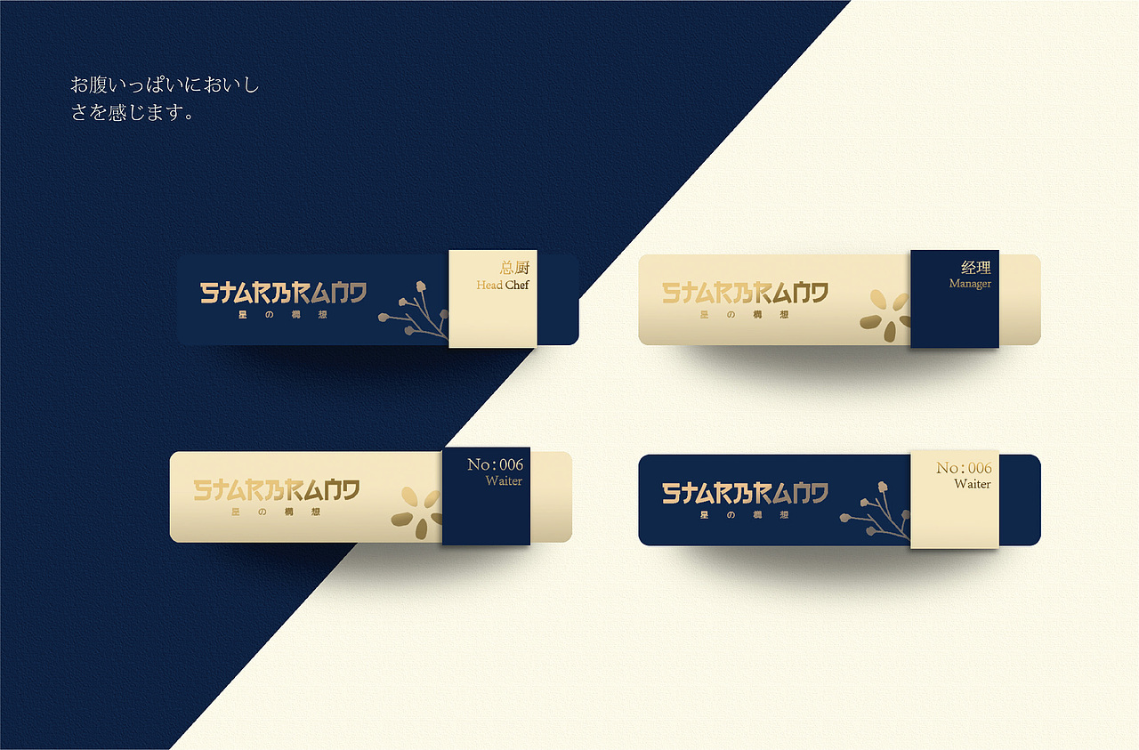 餐饮品牌设计 by 心铭舍（图ZMTcyNDg5MDQw） - 品牌 - 站酷设计师你可以叫我疯子原创素材 - 站酷ZCOOL