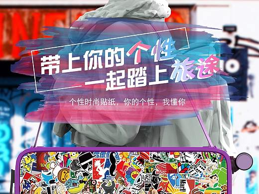 涂鸦贴纸移动端首页