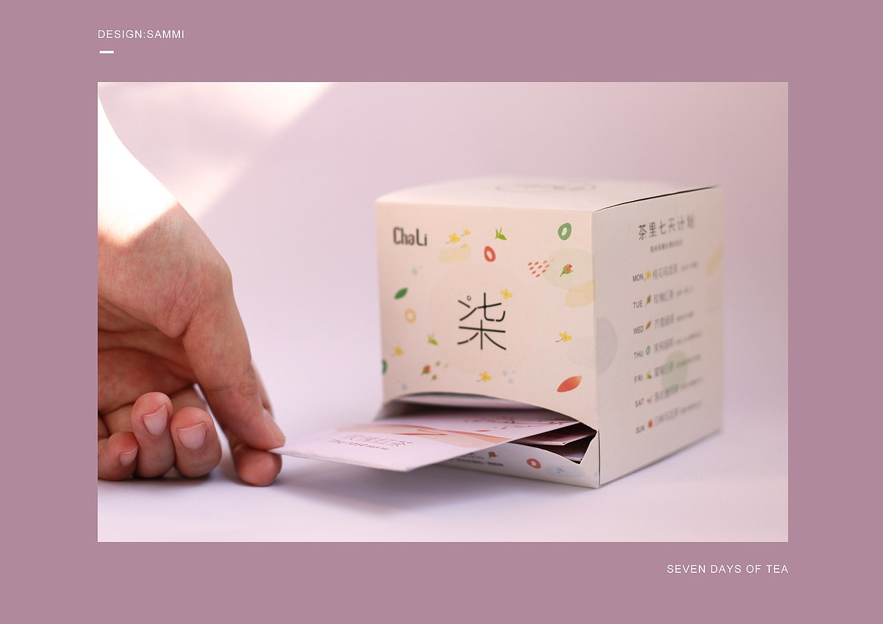 茶叶包装设计丨袋泡茶