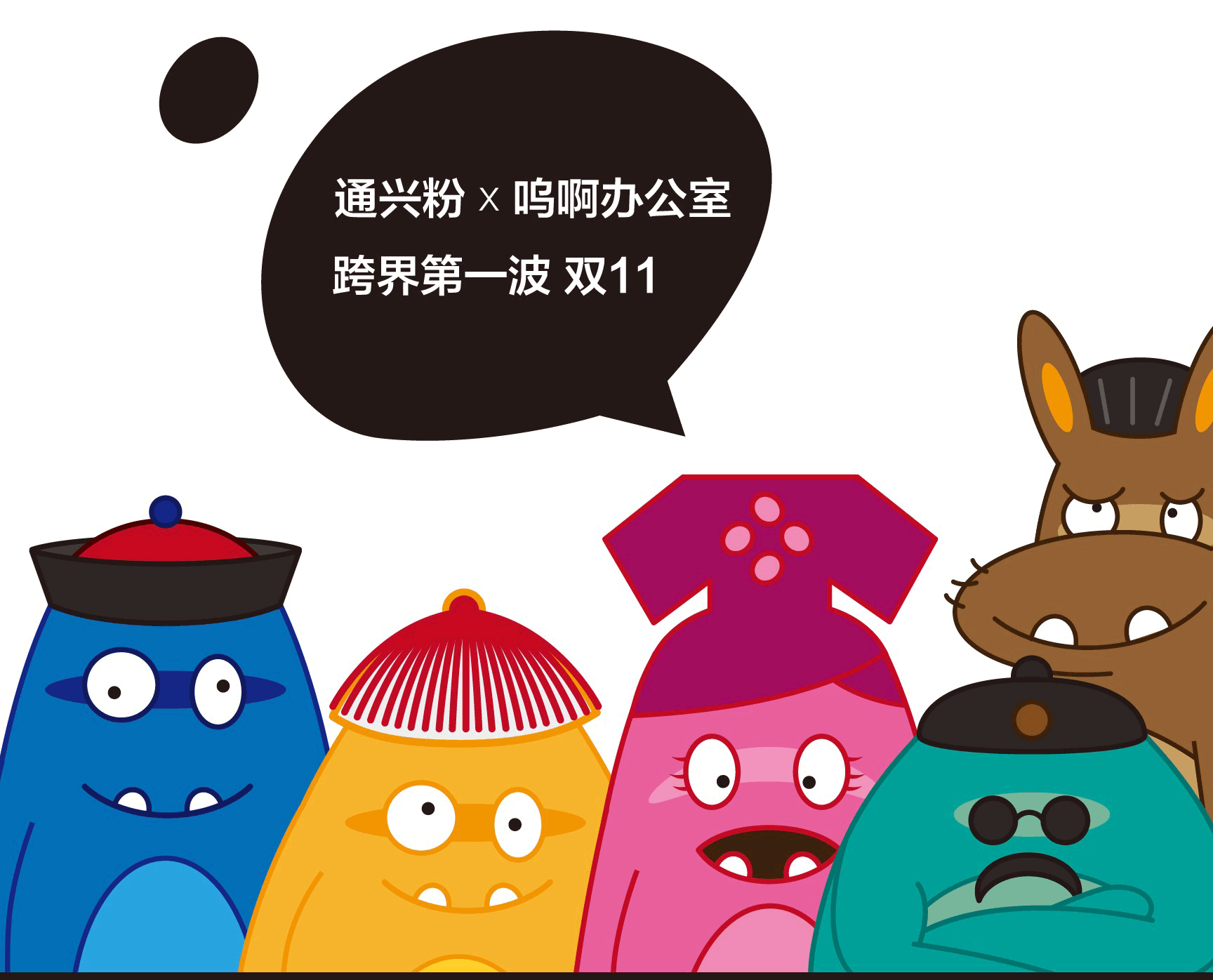 双十一合作兴业银行广告（图ZOTY3ODkzMTI=） - 海报 - 站酷设计师草的类原创素材 - 站酷ZCOOL