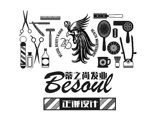 蒂之尚美发会所