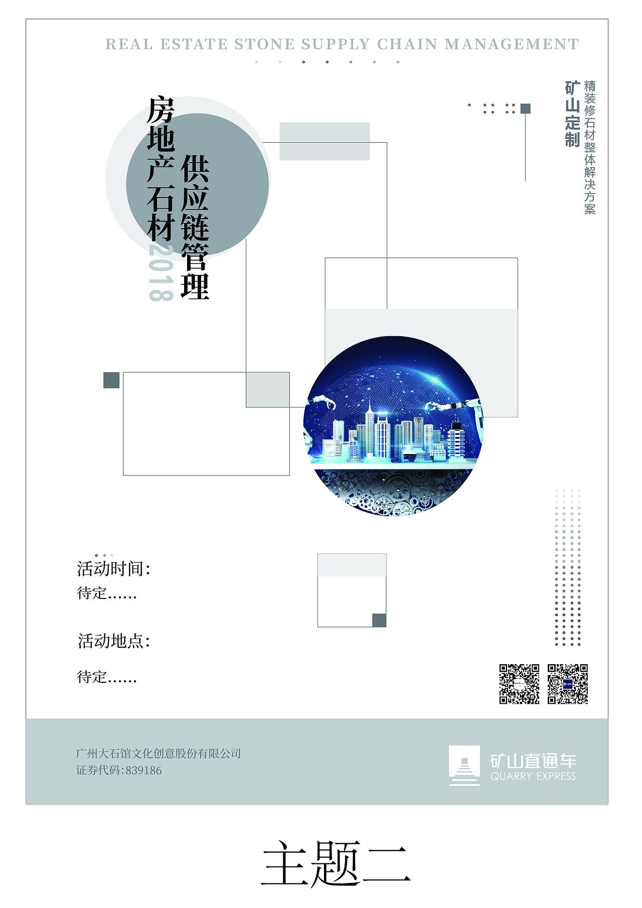 点线面 简约海报（图ZMTgzNTMyMjg4） - 海报 - 站酷设计师JK0512原创素材 - 站酷ZCOOL