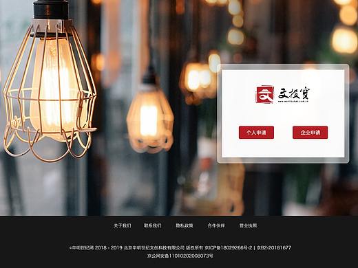 文投宝系列页面