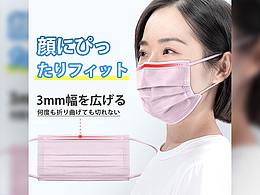 亚马逊口罩详情页