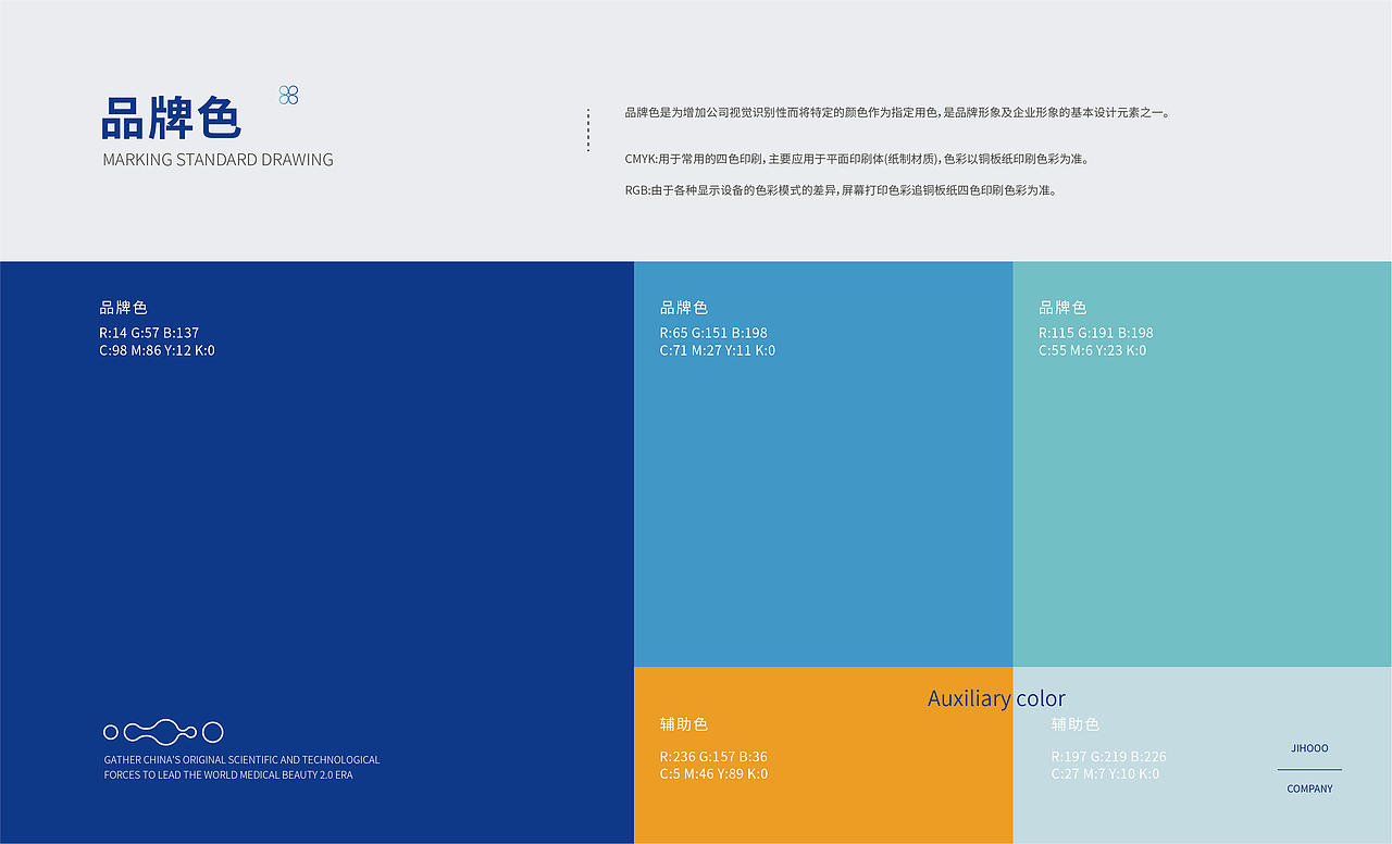 锦慧鑫宇-Vis-A(部分)