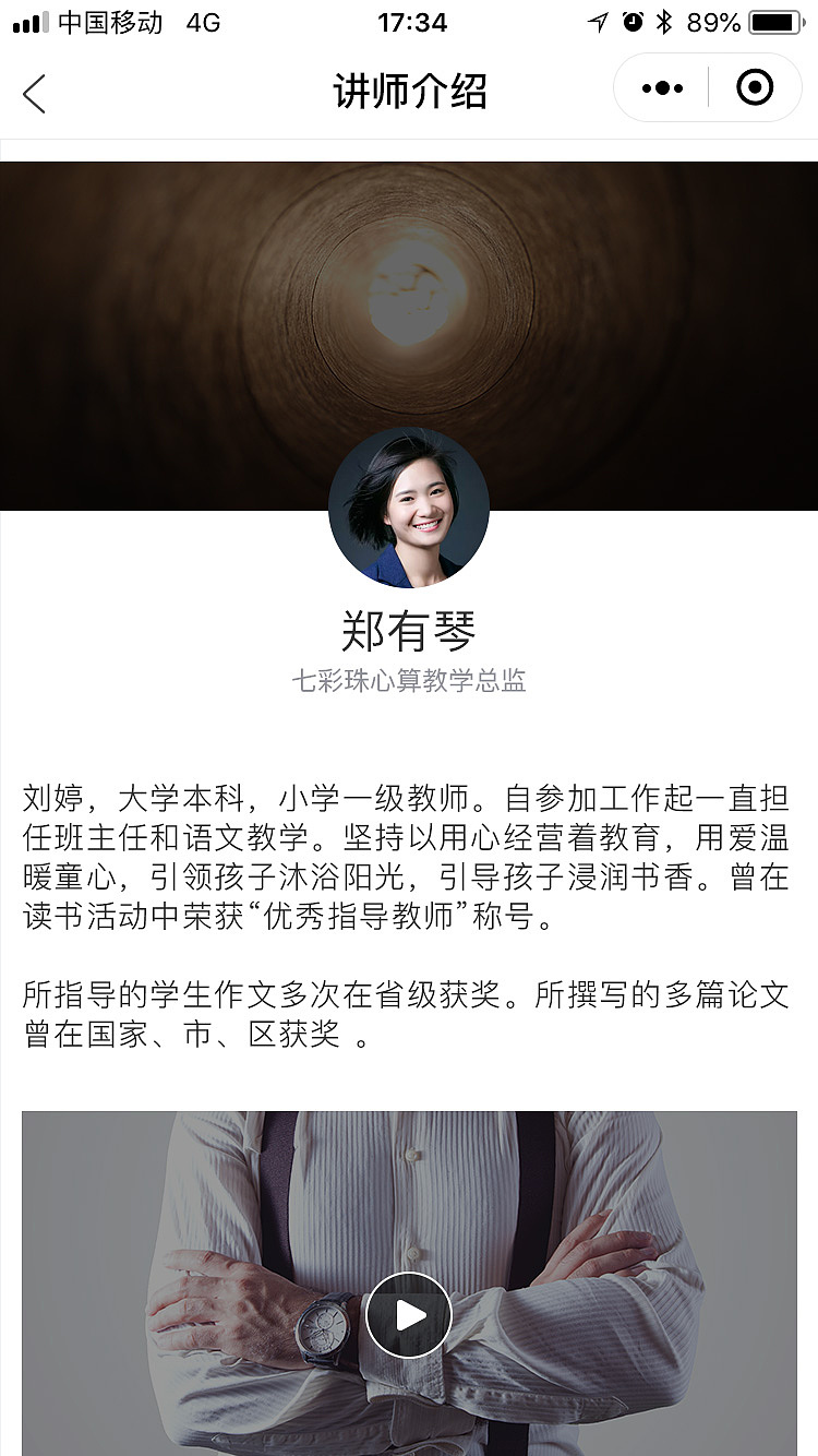 七彩珠心算-微信小程序（图ZMTQ2NTU2NjY0） - APP界面 - 站酷设计师一首原创一段故事原创素材 - 站酷ZCOOL