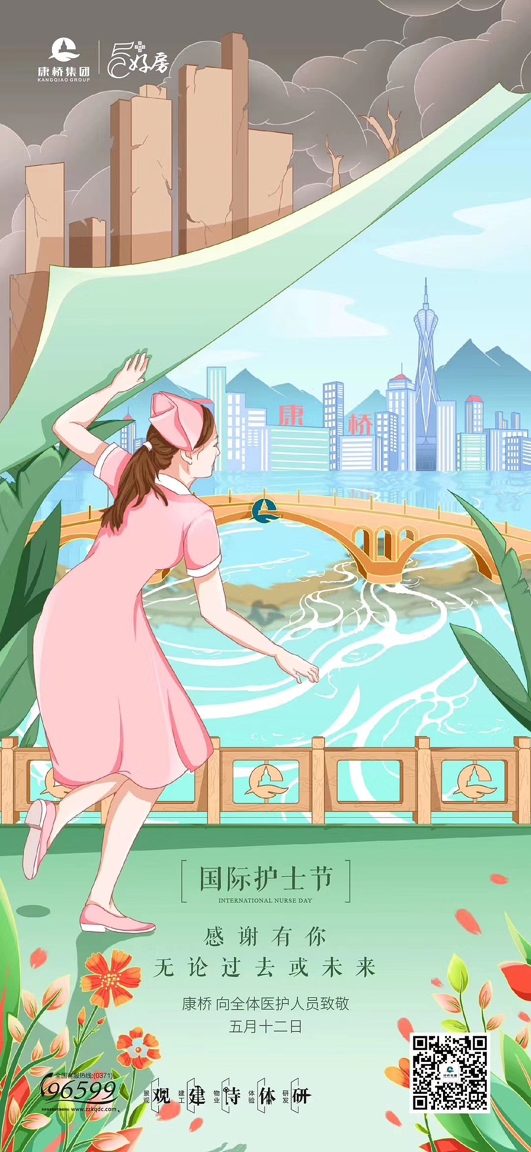 2020年作品集（图ZMjM2MjI0NjI4） - 商业插画 - 站酷设计师金妮JINNI原创素材 - 站酷ZCOOL