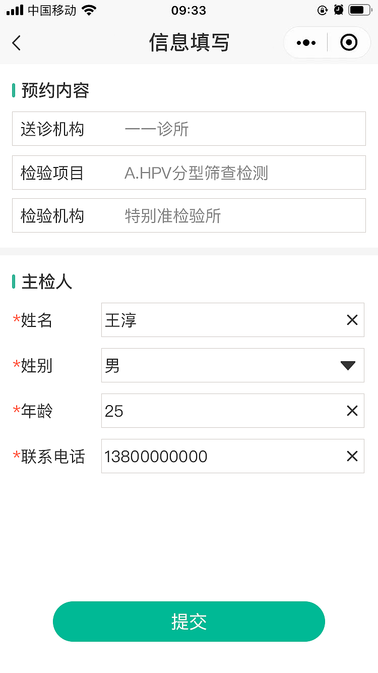 上家公司检测机构管理项目部分功能UI截图