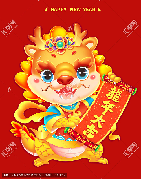 龙年IP龙年门贴窗贴