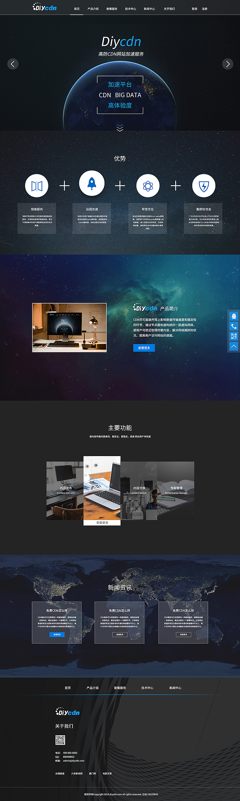 科技网站网页设计（图ZNzU2Mjg2MzY=） - 企业官网 - 站酷设计师雕刻時光原创素材 - 站酷ZCOOL