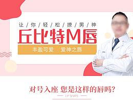 医美-整形类