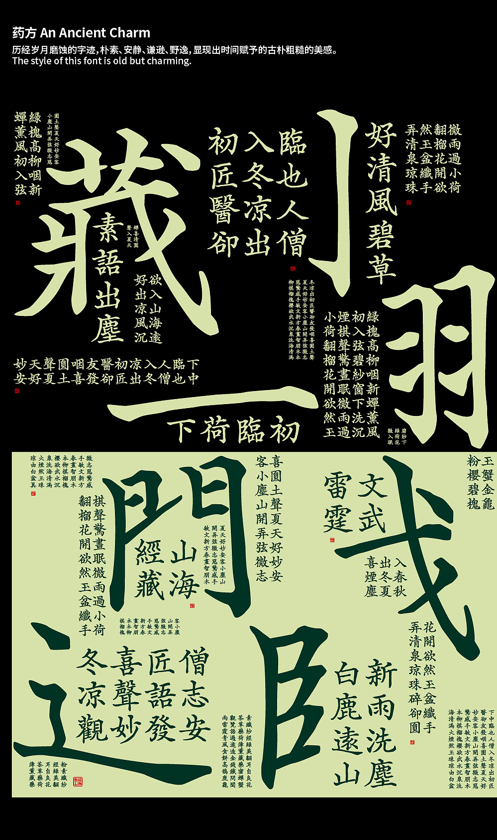 10款字体给2019年画一个。(图ZMTkxMDQwNTc2) - 字体/字形 - 站酷设计师大霖qinjialin原创素材 - 站酷ZCOOL