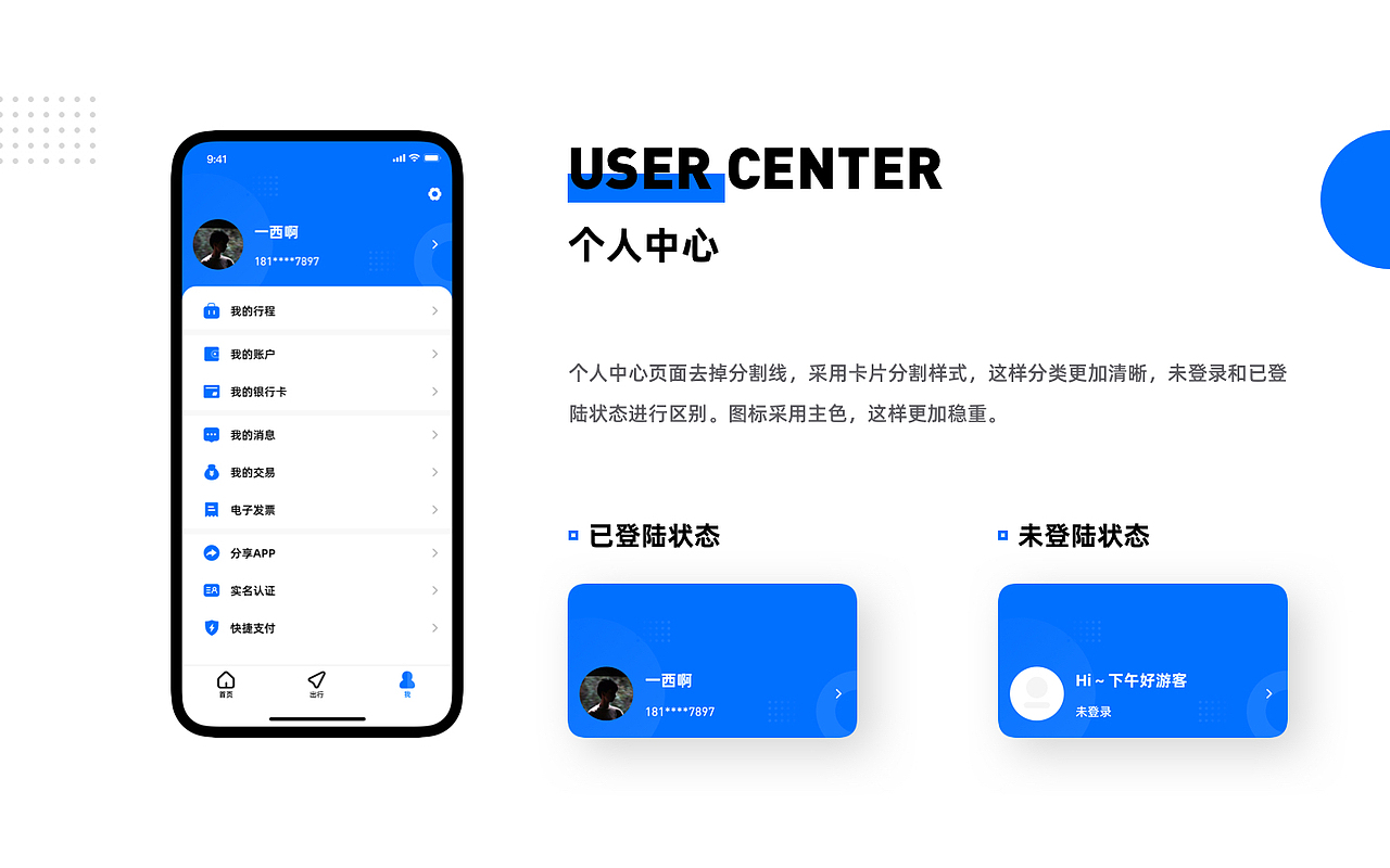 天府通REDESIGN-拥有天府通生活真轻松（图ZMjE4MTQ5NjA4） - APP界面 - 站酷设计师一西啊原创素材 - 站酷ZCOOL