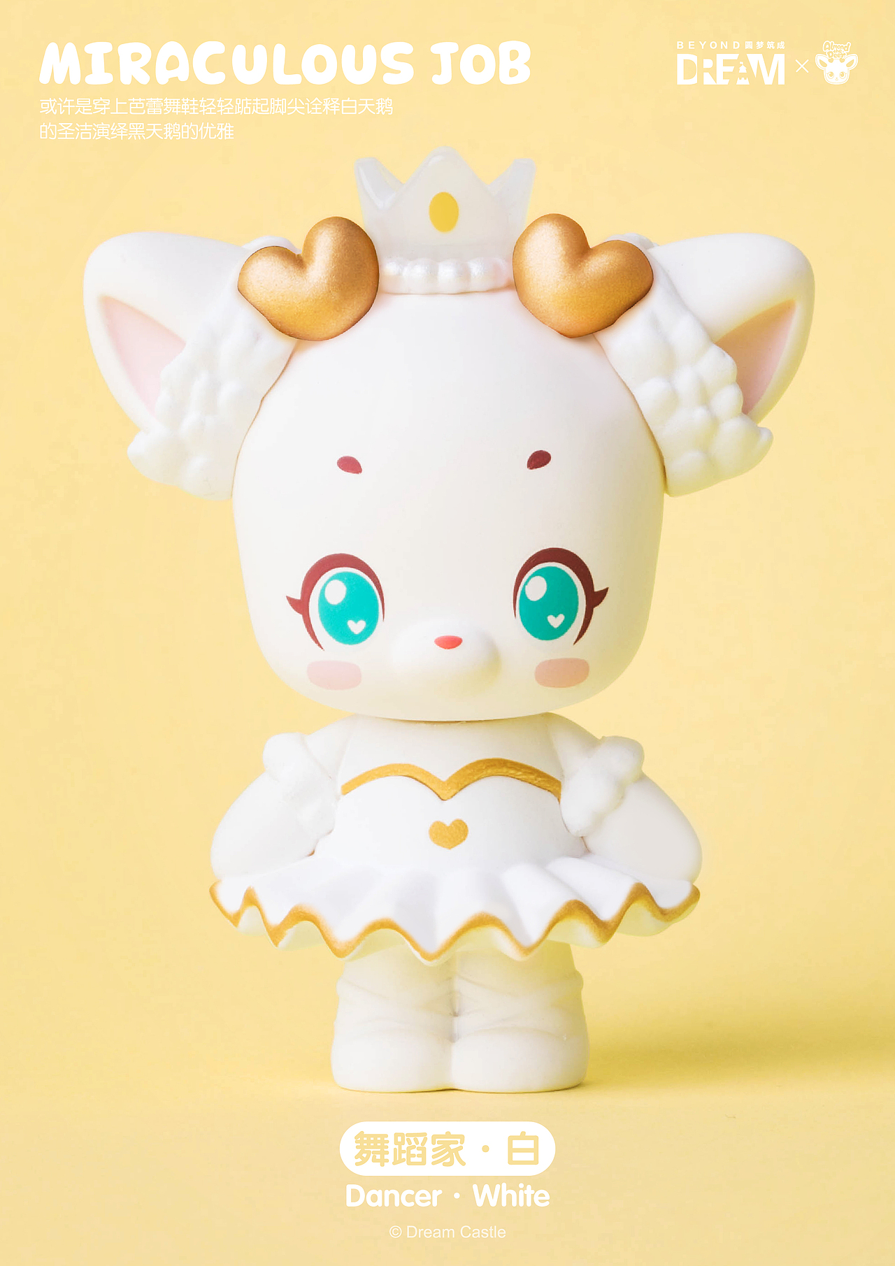 小鹿杏仁儿盲盒