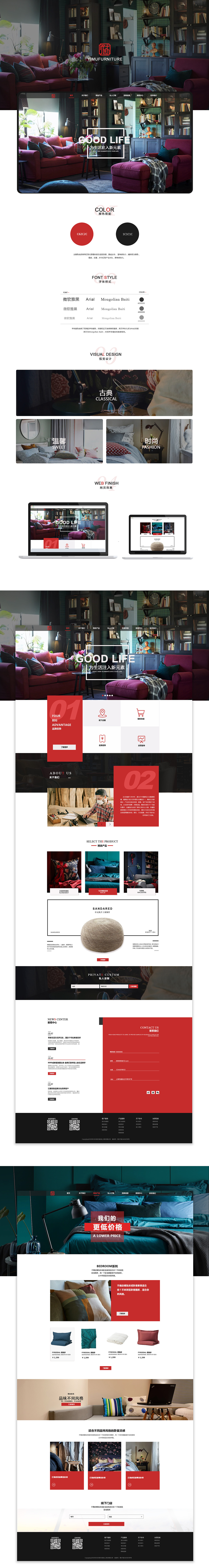 网页（图ZMjMyNjY0OTUy） - 企业官网 - 站酷设计师a司匹林原创素材 - 站酷ZCOOL