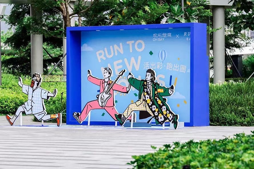 欢乐港湾“RUN TO NEW LOHAS”主题美陈展（图ZMjcwOTI5MzU2） - 其他三维 - 站酷设计师Dchamin原创素材 - 站酷ZCOOL