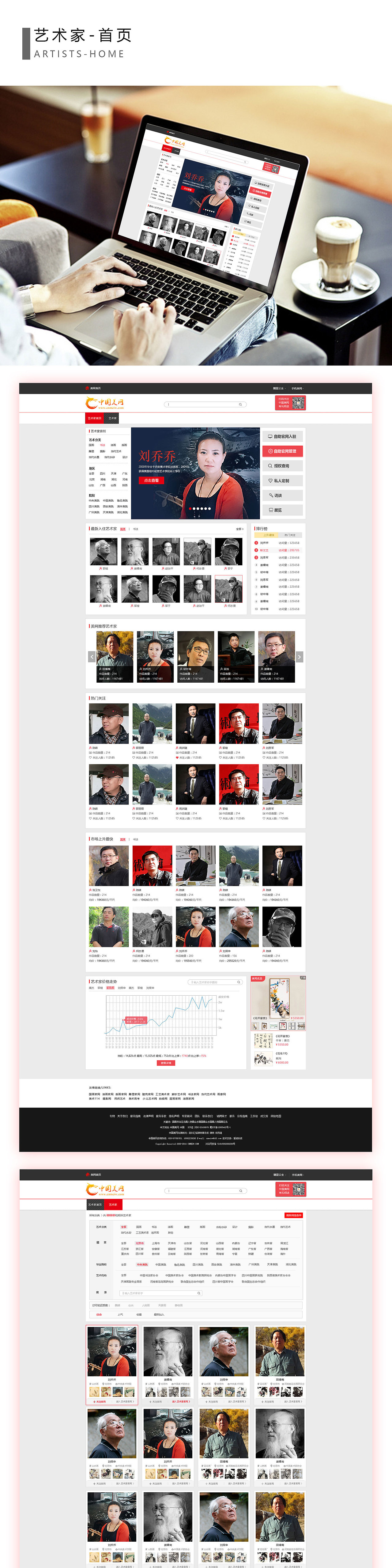 中国美网web端设计图(图ZNzc5Mzk2Mjg=) - 门户网站 - 站酷设计师月弯弯原创素材 - 站酷ZCOOL