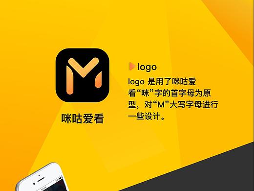 咪咕爱看／影视类app 