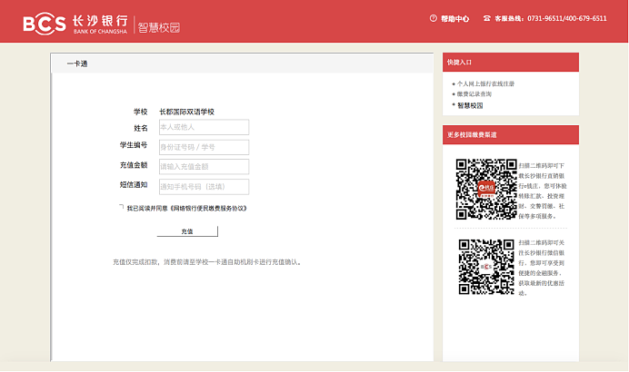 长沙银行智慧校园设计（图ZMTIxMDk4MDI4） - 企业官网 - 站酷设计师stimulant原创素材 - 站酷ZCOOL