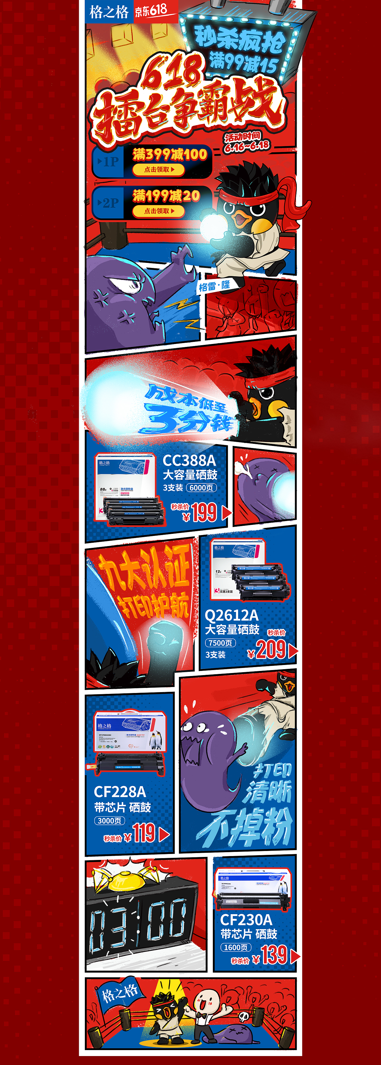 618活动（图ZMTk2MjkxMTcy） - 电商 - 站酷设计师beebuv原创素材 - 站酷ZCOOL