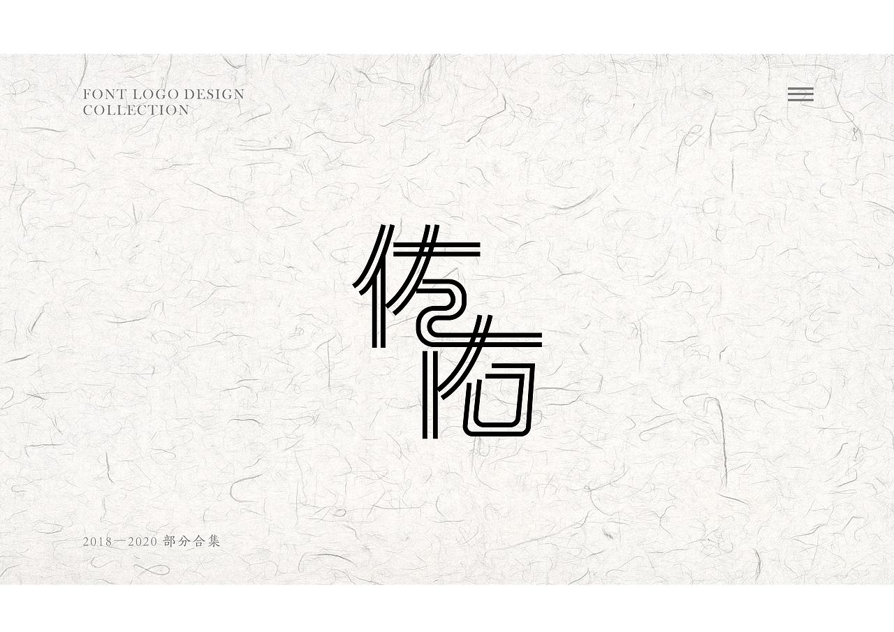 LOGO+字体合集