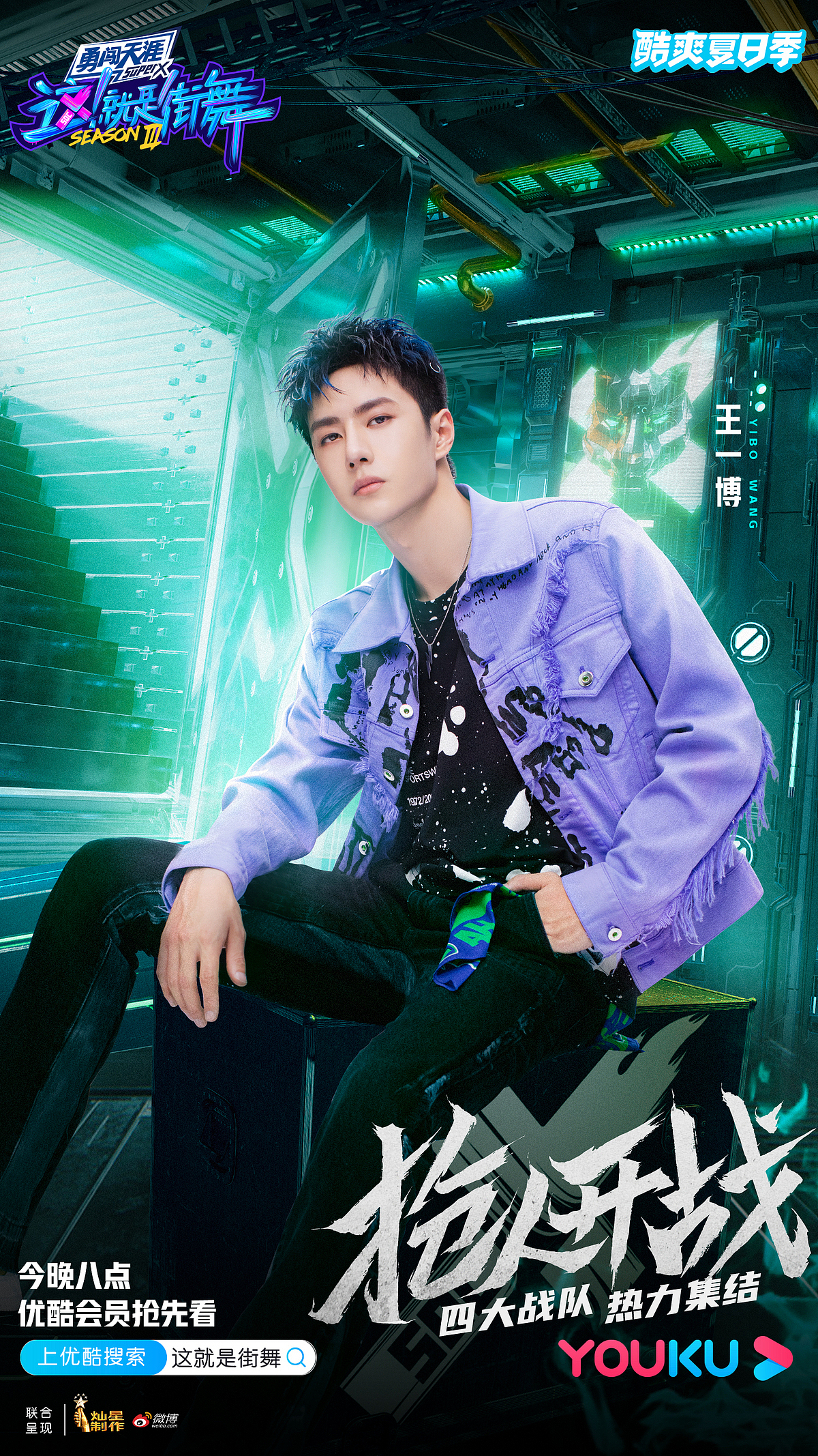 這就是街舞3（圖ZMjQ1OTc1OTA4） - 海報 - 站酷設計師上山打老于原創(chuàng)素材 - 站酷ZCOOL