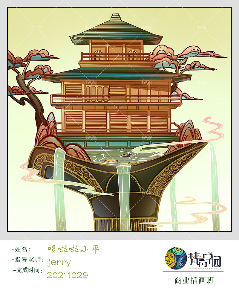 13期学员海报插画小场景作业~（图ZMjc2NzQ0MTI4） - 商业插画 - 站酷设计师梵高CG插画原创素材 - 站酷ZCOOL