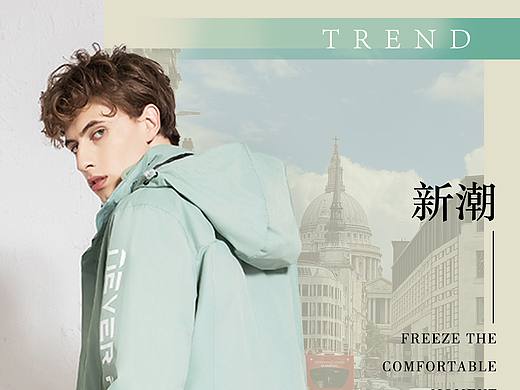 服装海报设计1