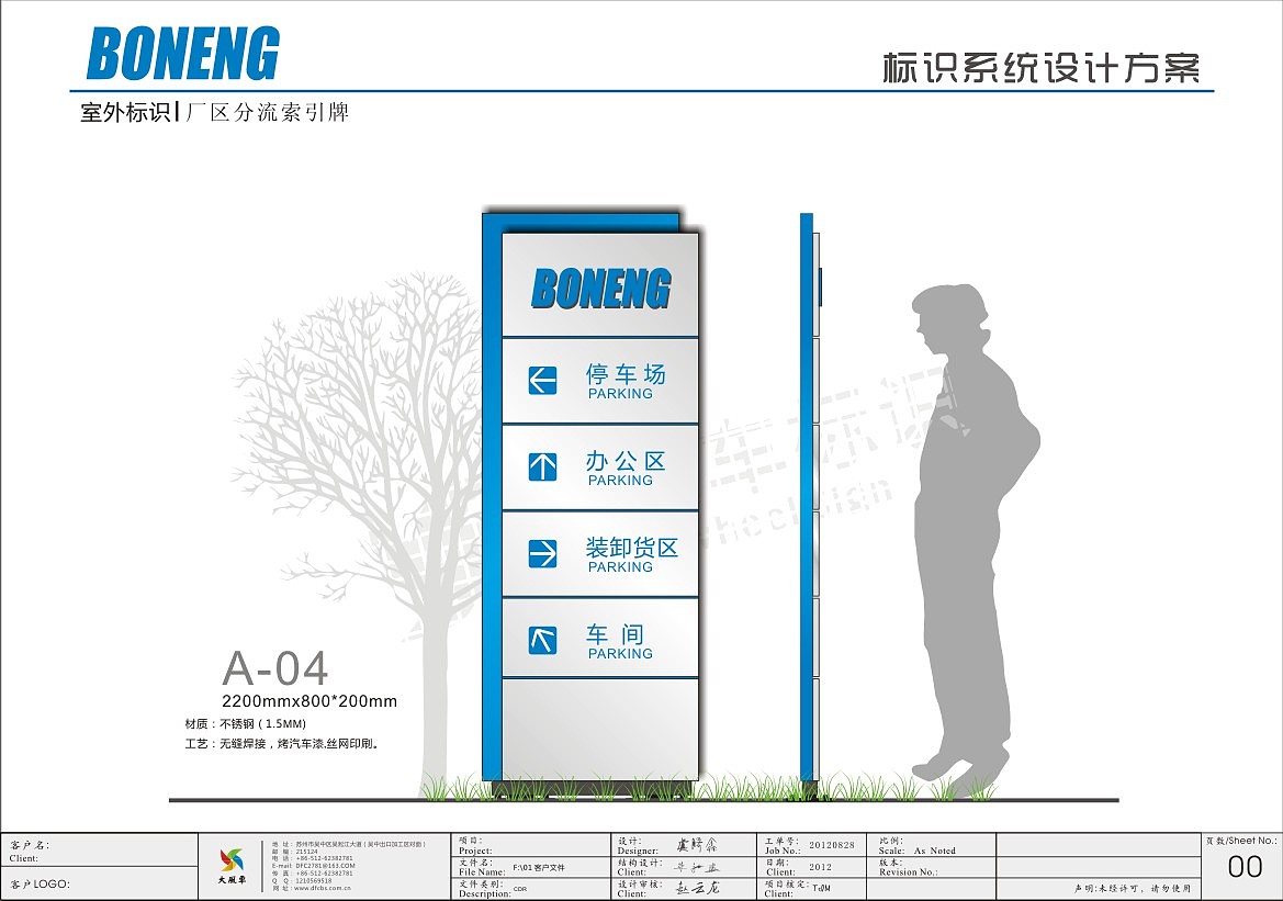 工厂企导视设计-苏州大风车标识