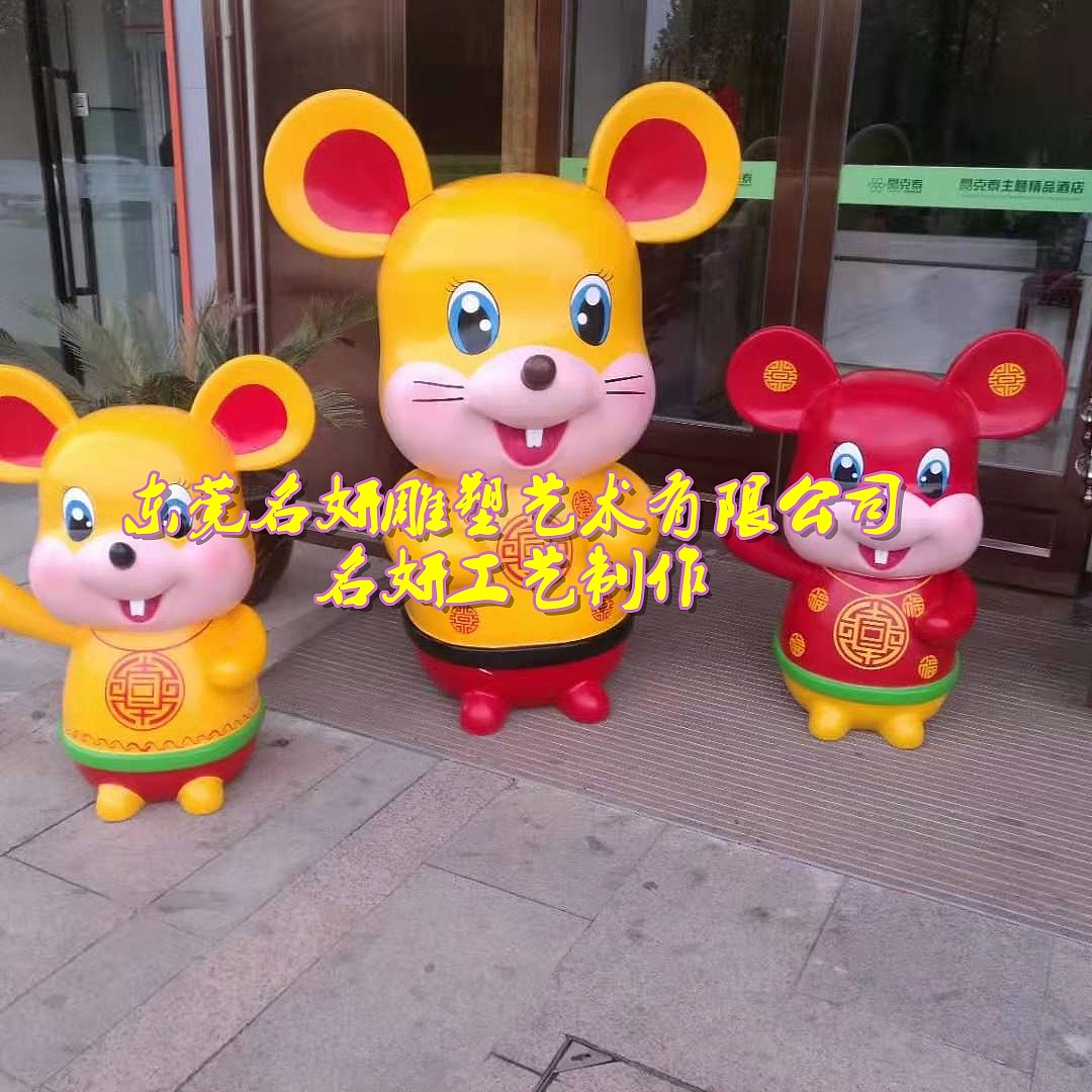 新年春节鼠来啦,景观玻璃钢卡通鼠雕塑公仔形象迎新春