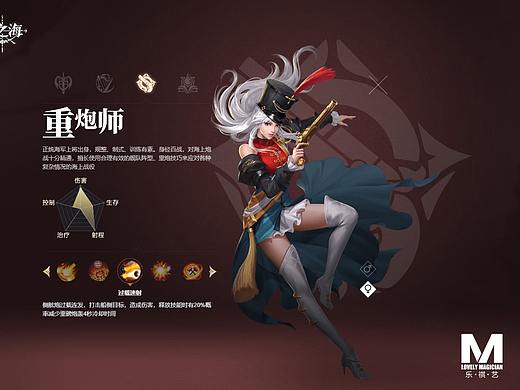 《黎明之海》立绘