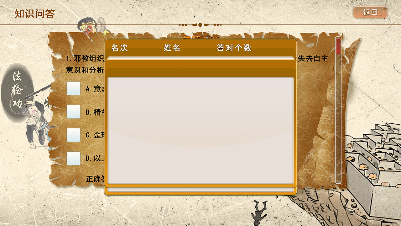知识问答（图ZMjcwMDMwNDA4） - 其他UI - 站酷设计师吾妻晚音原创素材 - 站酷ZCOOL