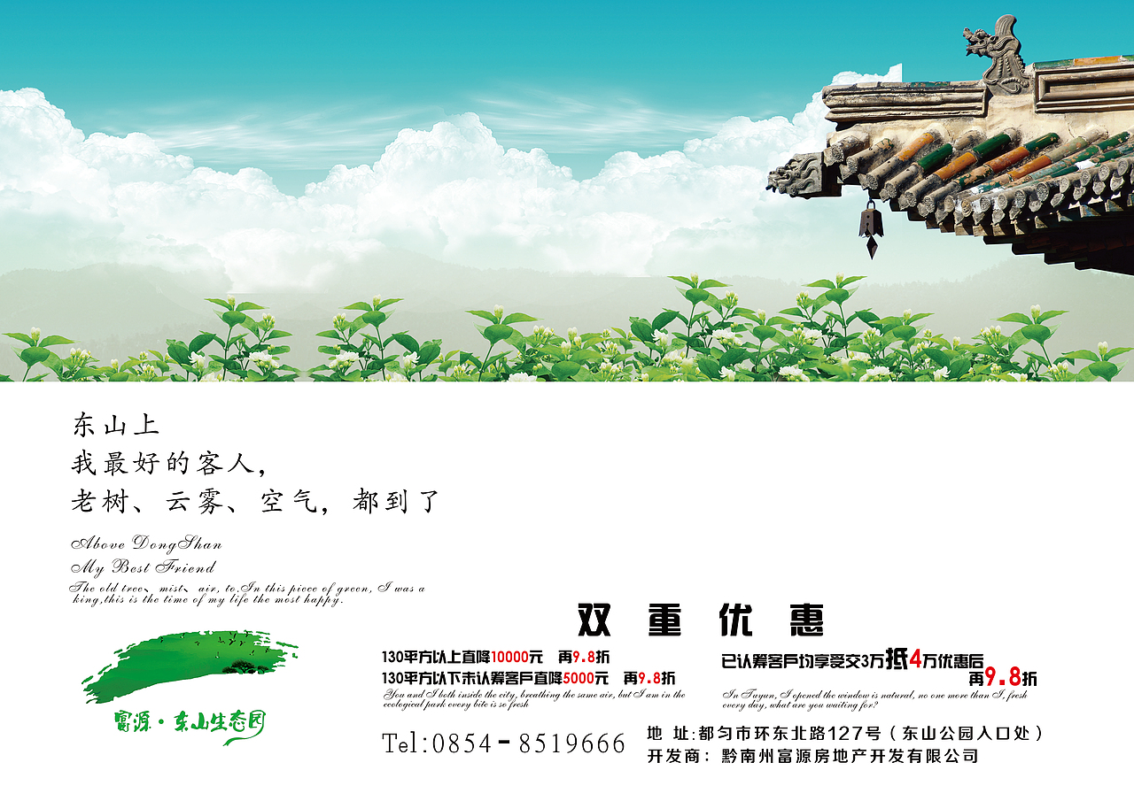 地产类宣传12年-14年（图ZMzI0Njg3ODQ=） - 宣传物料 - 站酷设计师野生运动员原创素材 - 站酷ZCOOL