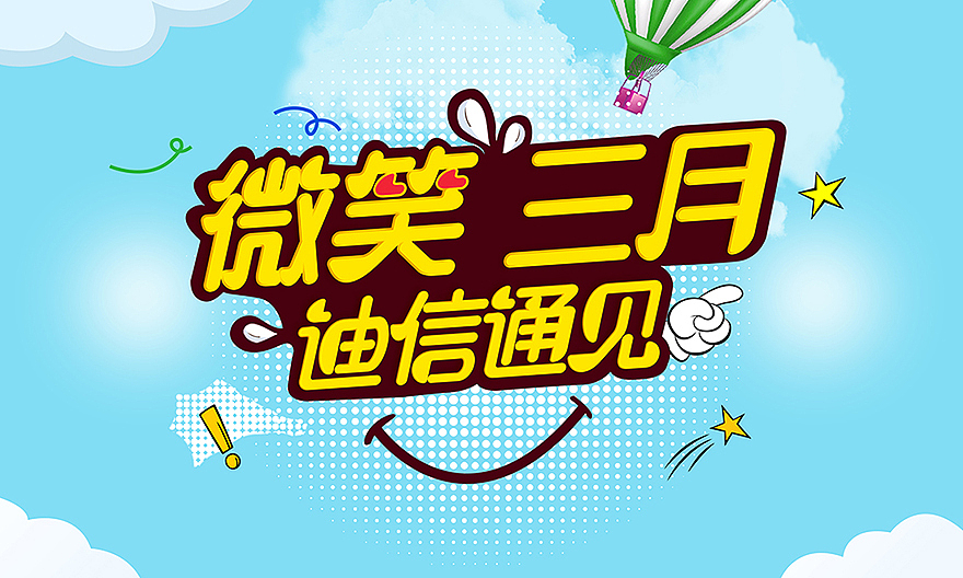 打折 促销 海报 宣传单 banner 活动主视觉 节日促销