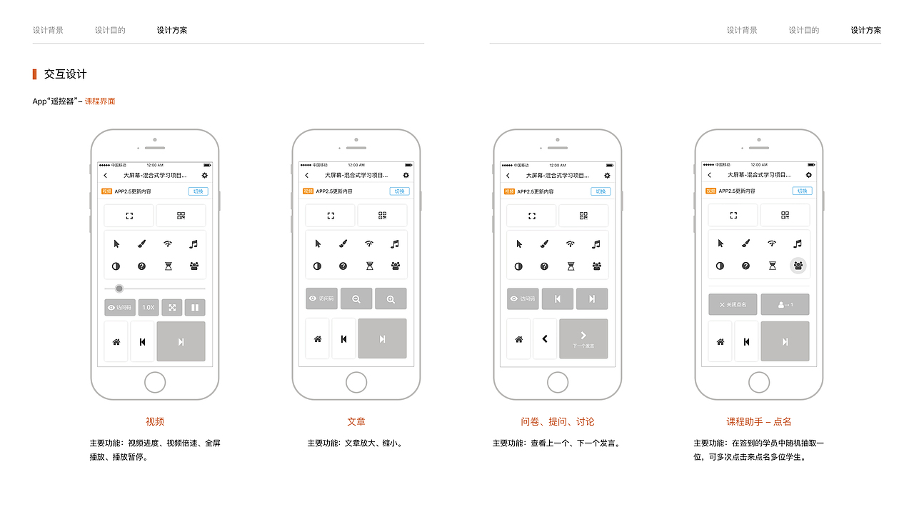 交互设计-作品集（图ZMTIxNTE2MzY4） - 交互/UE - 站酷设计师just_z原创素材 - 站酷ZCOOL