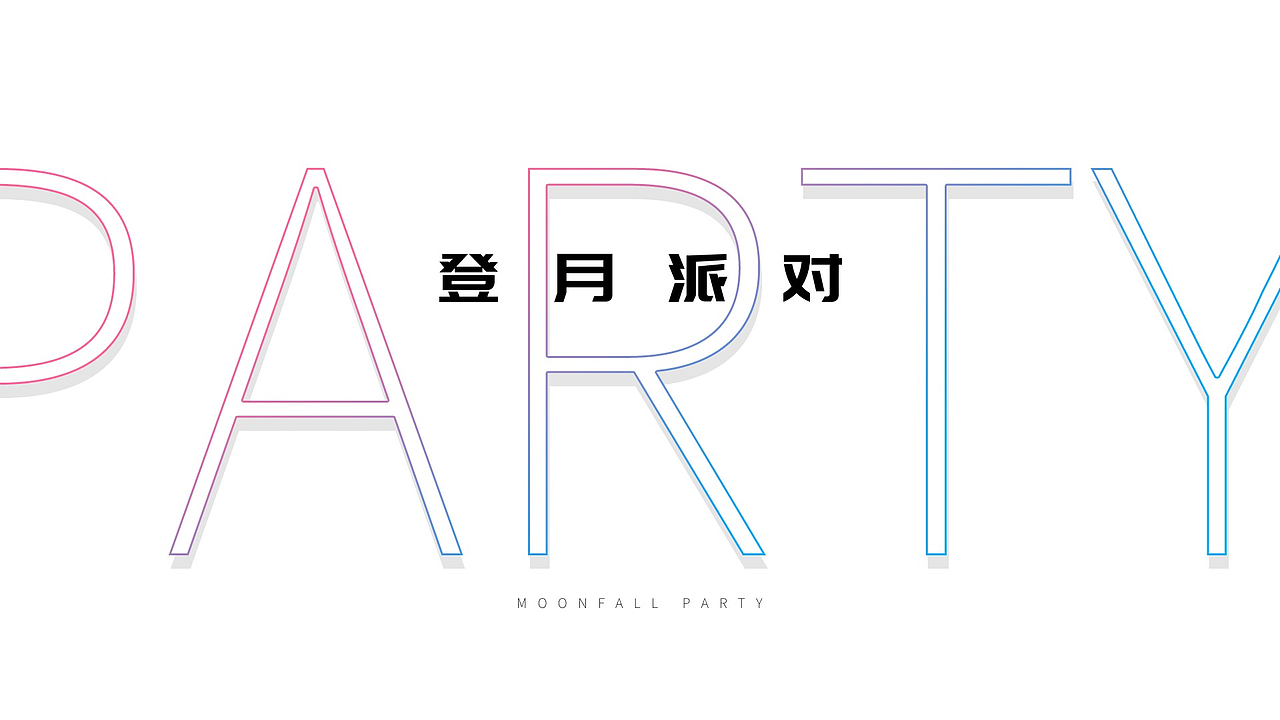 百度礼品店中秋礼品