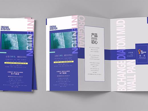 碧橙产品介绍单张