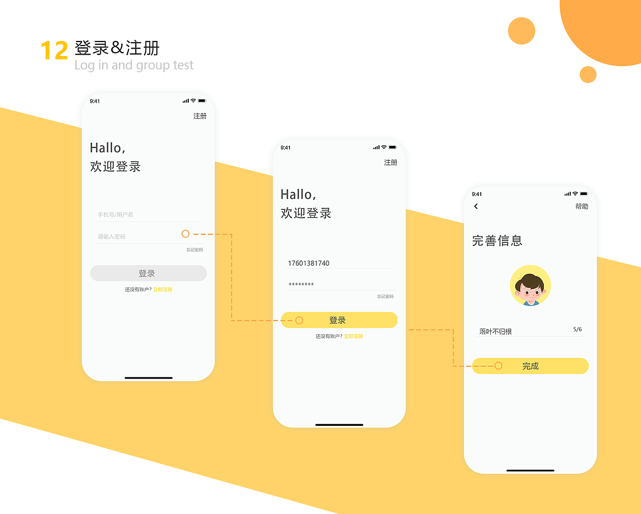 一个宠物app（图ZMTg3MzIzNDUy） - 交互/UE - 站酷设计师落叶2原创素材 - 站酷ZCOOL
