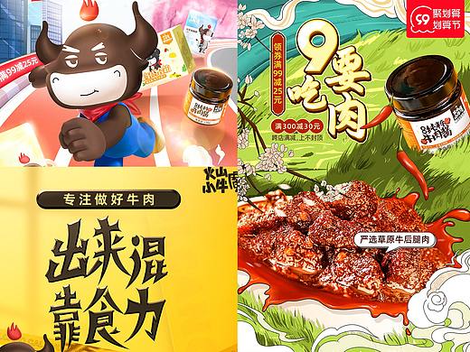 近期手绘首页海报字体设计