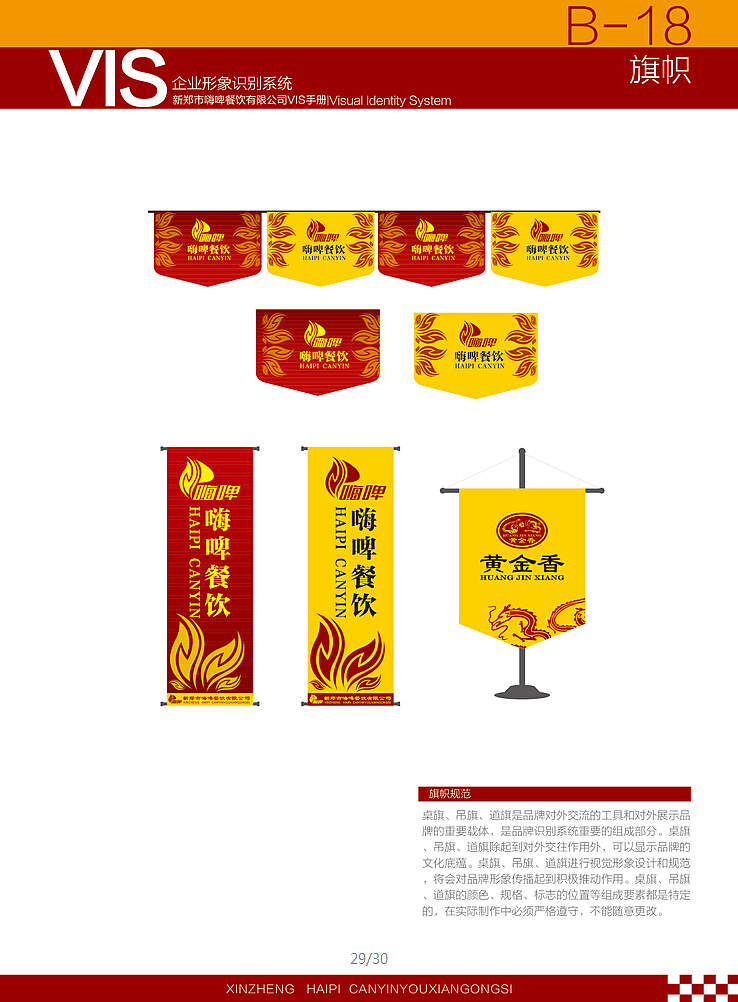 vi餐饮（图ZMzM3MDY1NDQ=） - 品牌 - 站酷设计师因为有你所以有我原创素材 - 站酷ZCOOL