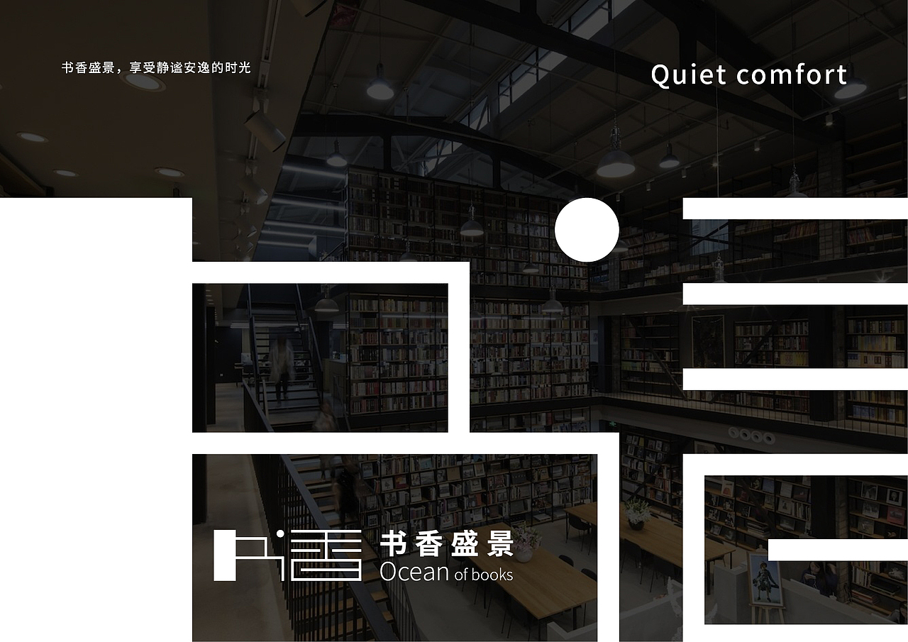 书香盛景logo设计提案（图ZMTYwNzg1NDg4） - 品牌 - 站酷设计师吃菜有害原创素材 - 站酷ZCOOL