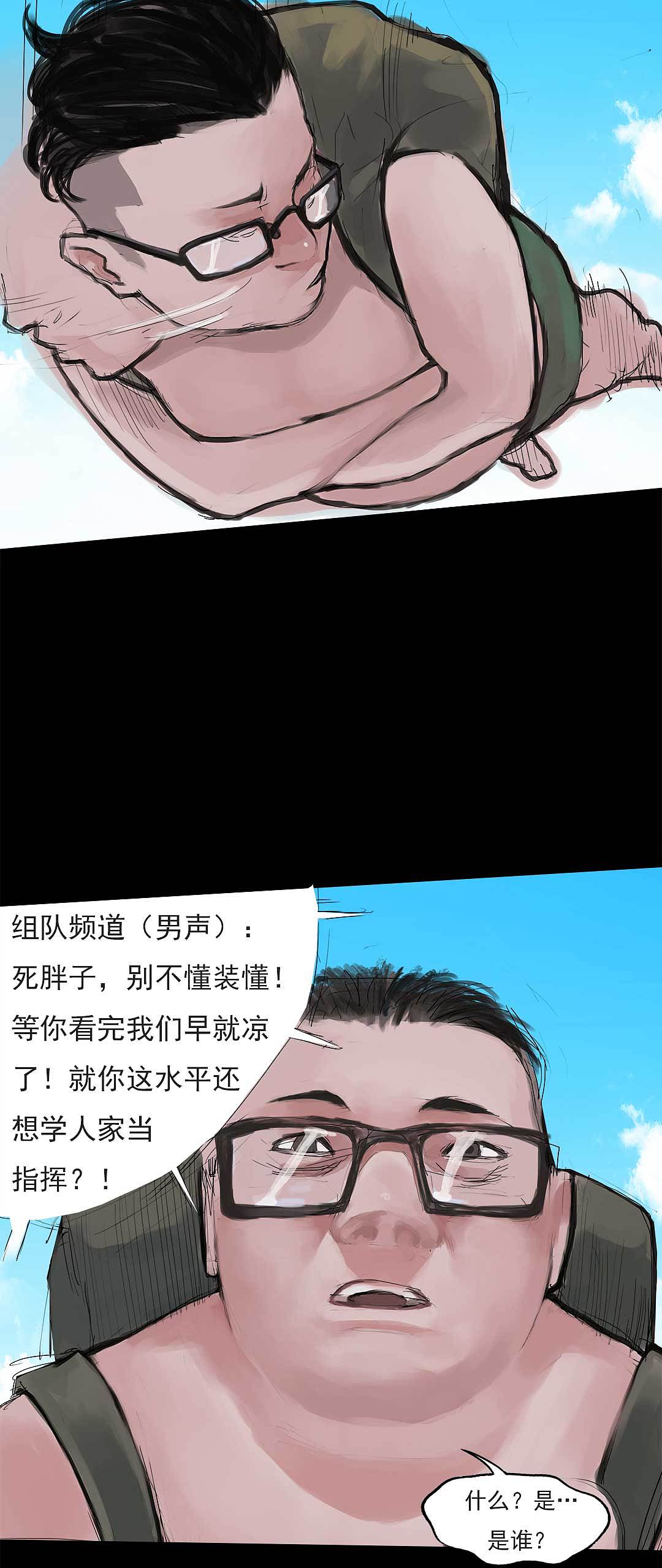 《大吉大利》第二话