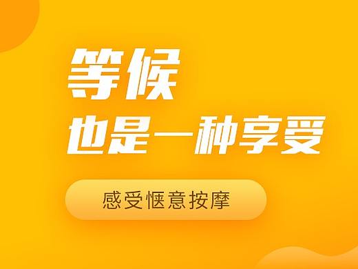 医汇联按摩椅-用户端（手机网页）（个人主页-ZNDI1MDEzNjg=） - 其他UI - 站酷设计师DDDog原创素材 - 站酷ZCOOL